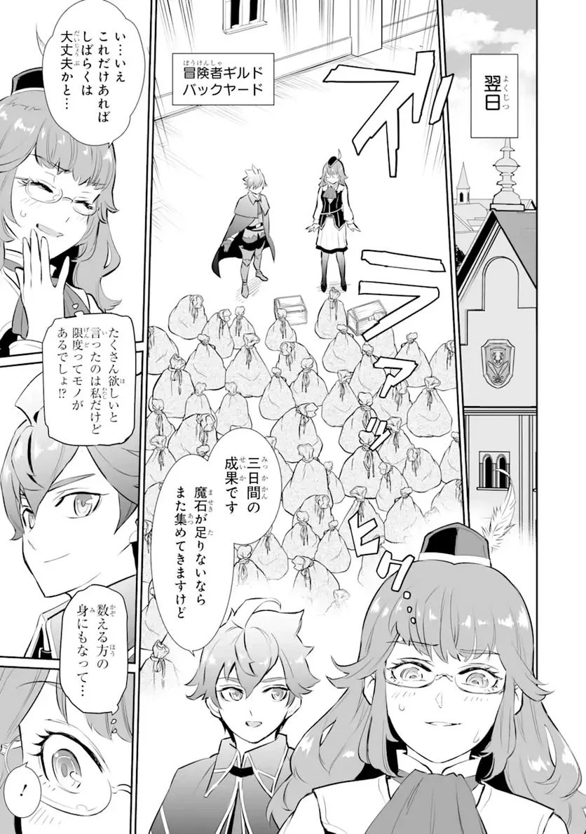 ページ 12 — 第13.1話