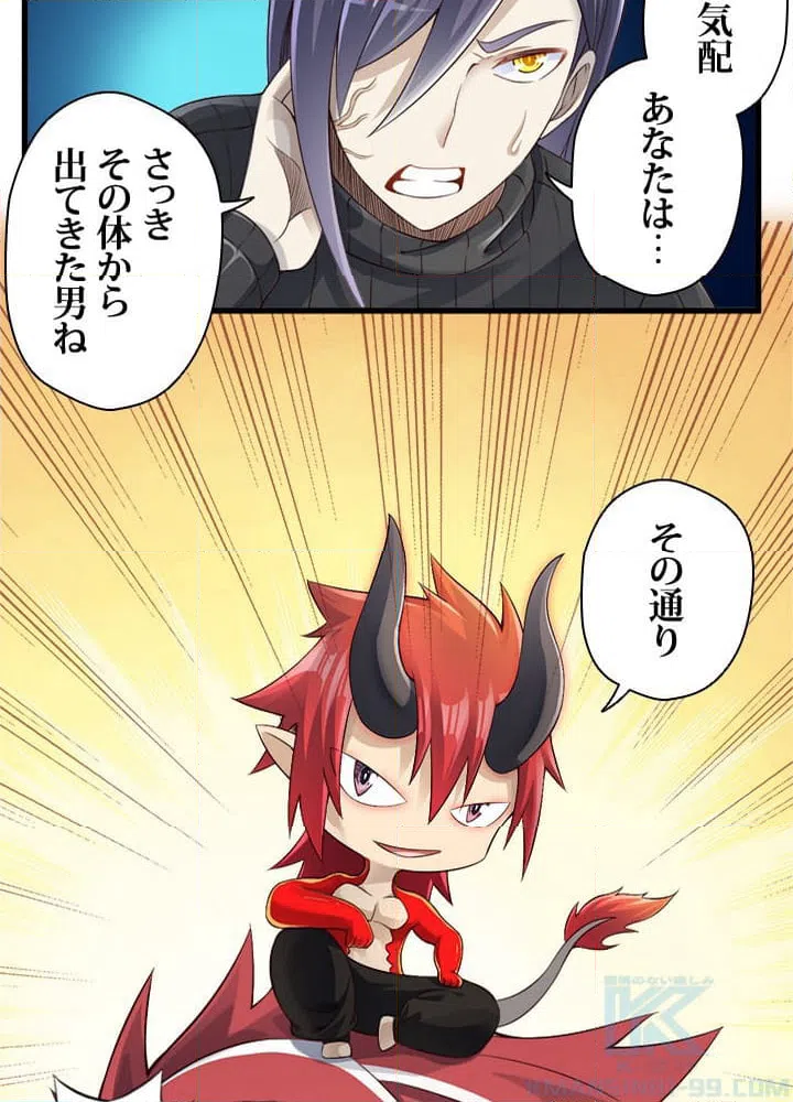 ページ 11 — 第36話