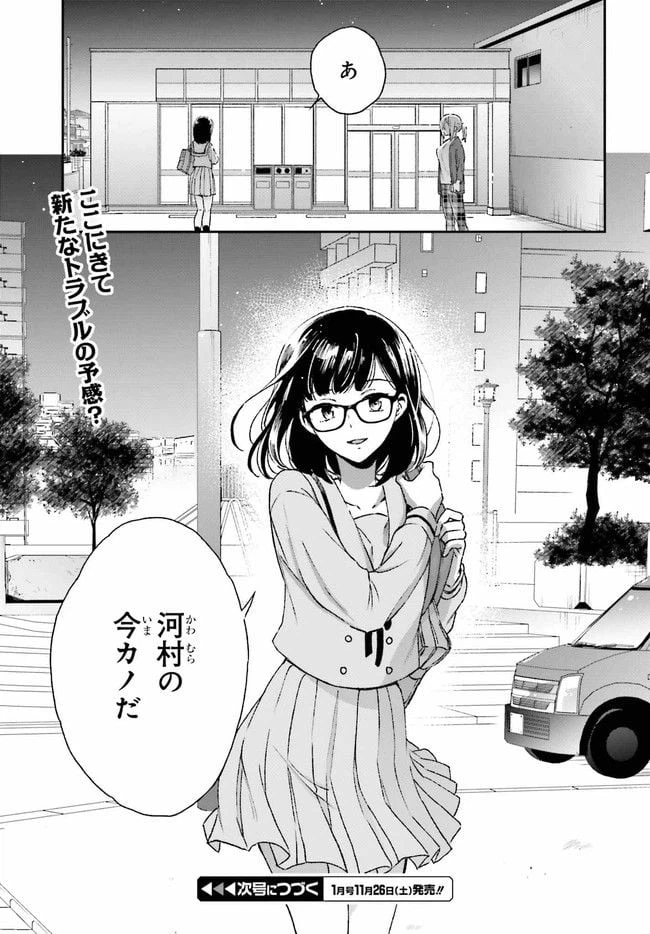 ページ 13 — 第8.2話