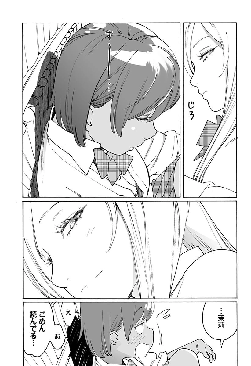 ページ 7 — 第269話