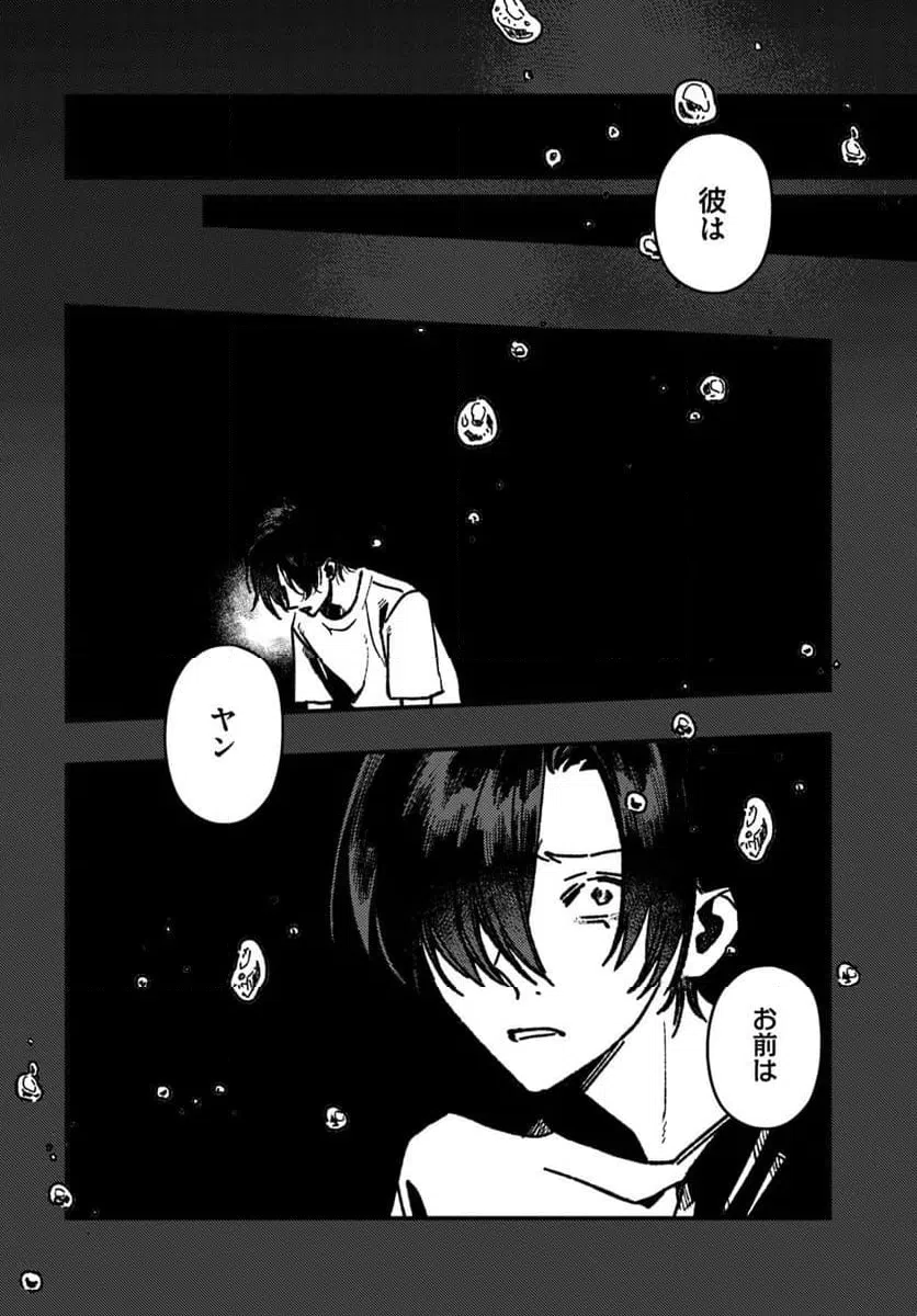 ページ 6 — 第23話