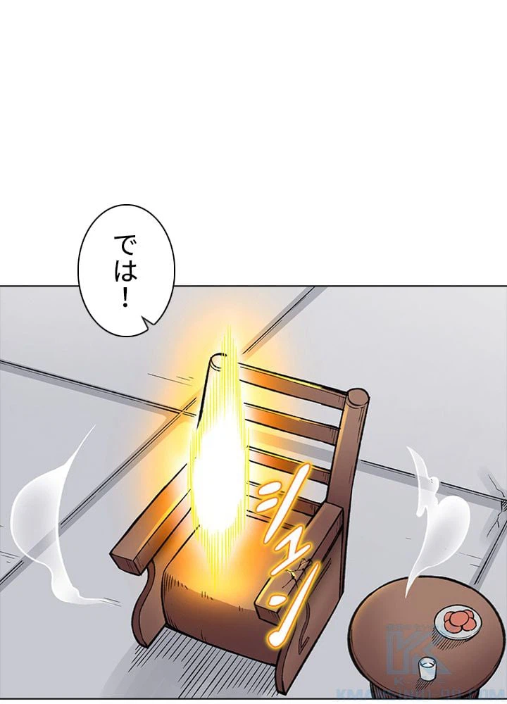 ページ 14 — 第241話