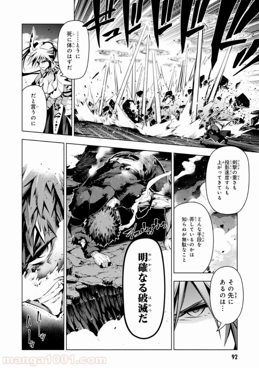 ページ 12 — 第38話