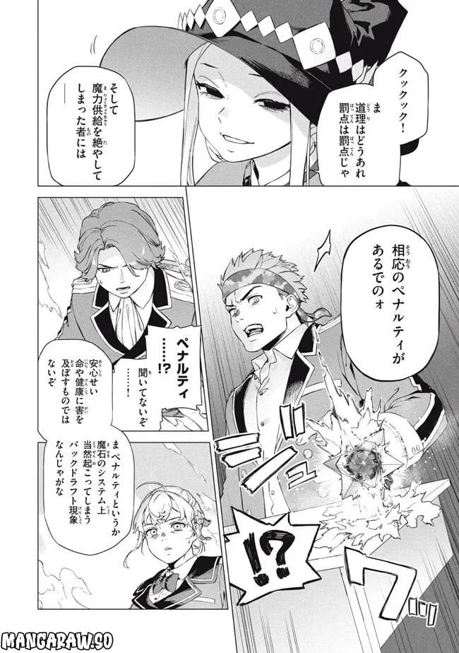 ページ 12 — 第7.1話