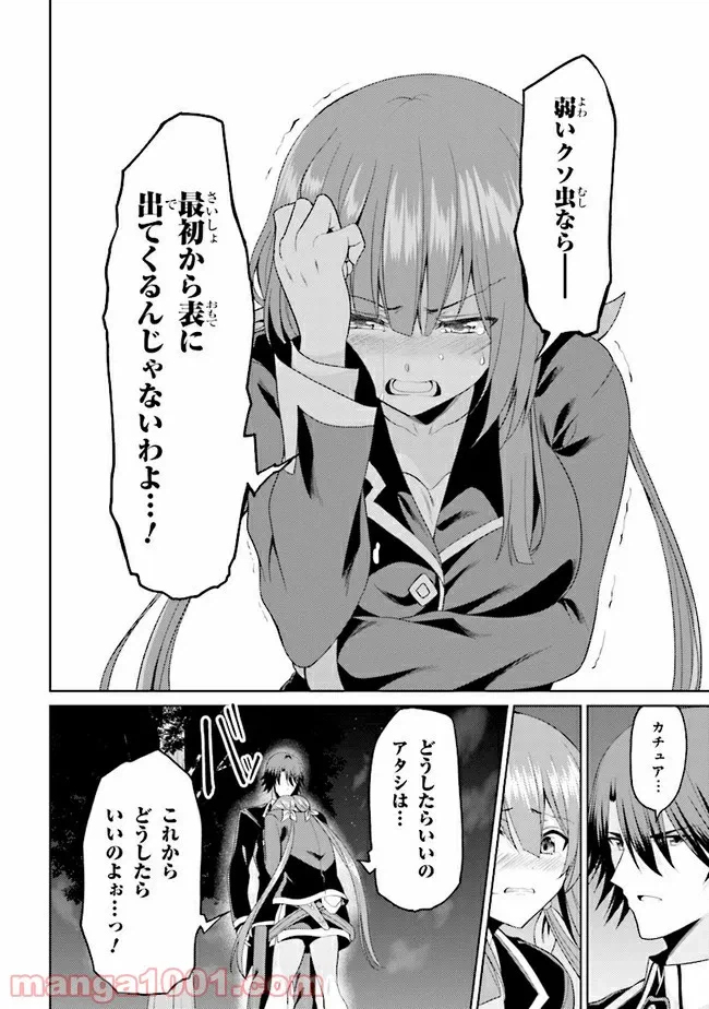ページ 17 — 第14.3話