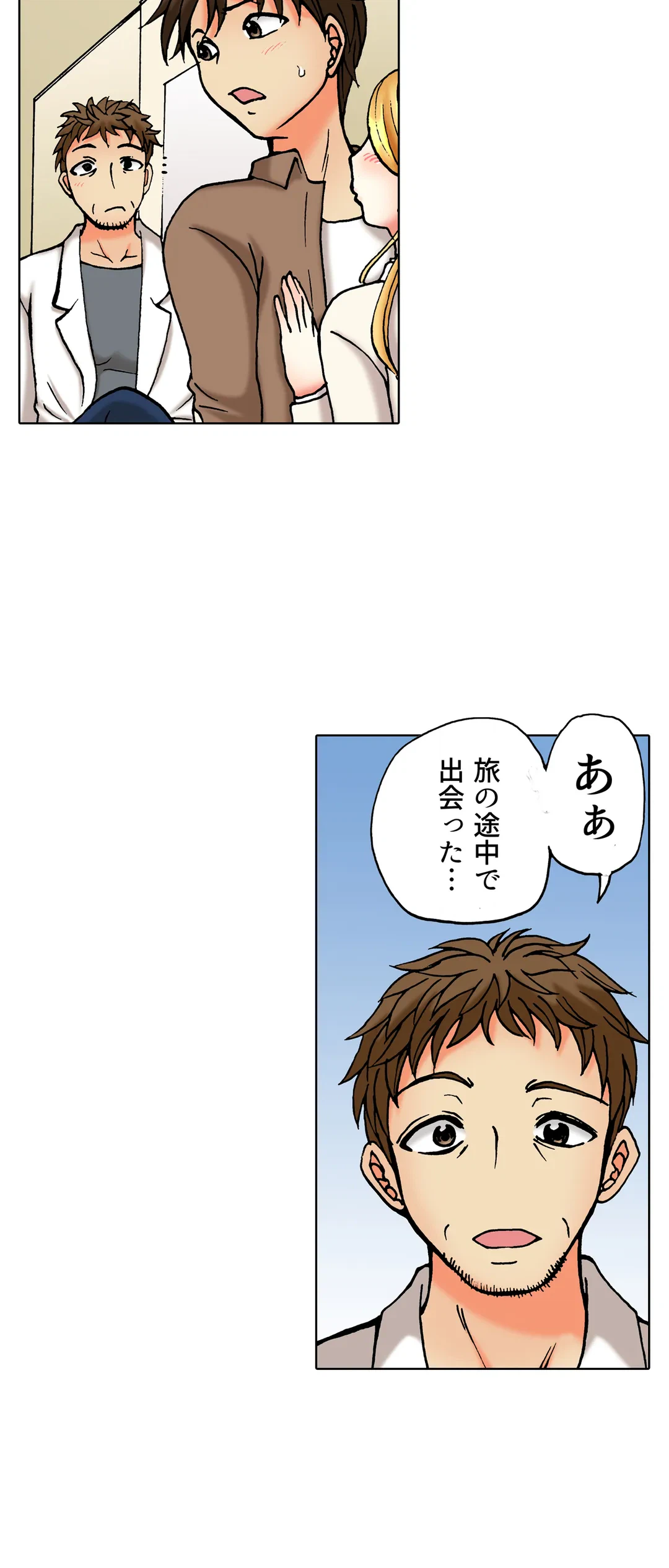 ページ 5 — 第40話