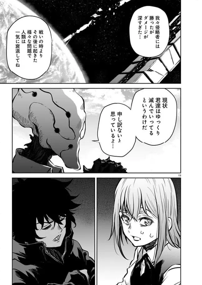 ページ 3 — 第11.3話