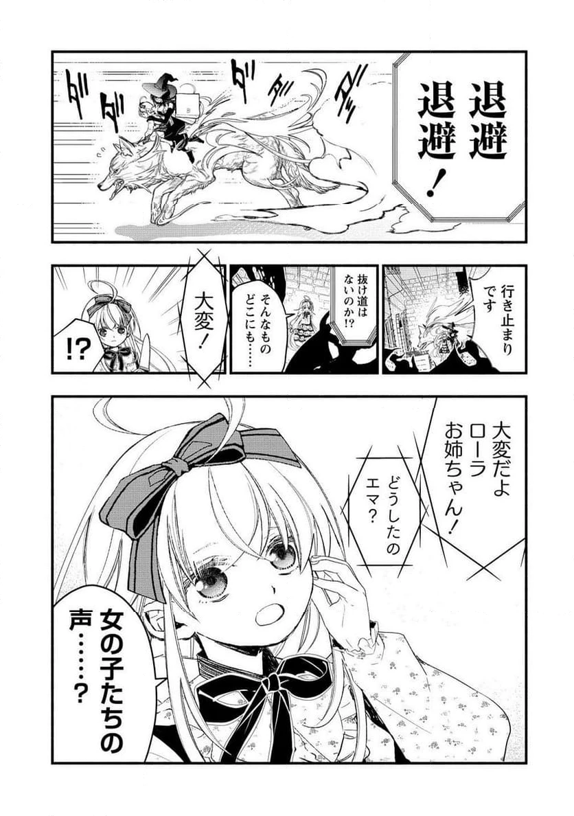 ページ 3 — 第11.2話