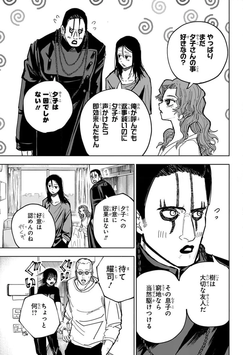 ページ 5 — 第11話