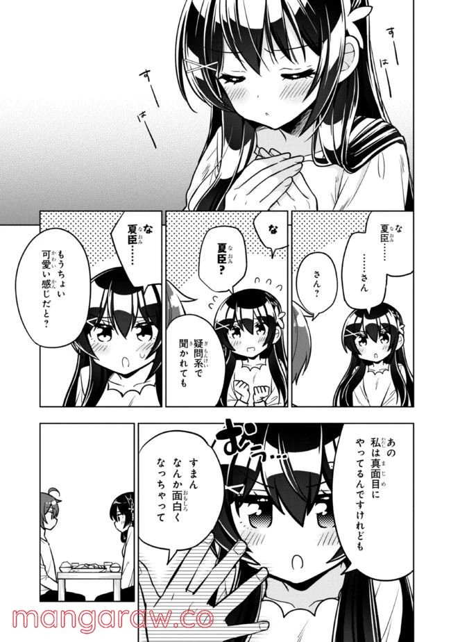 ページ 15 — 第5.2話