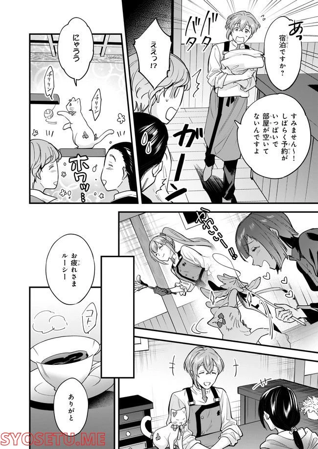 ページ 4 — 第16.3話