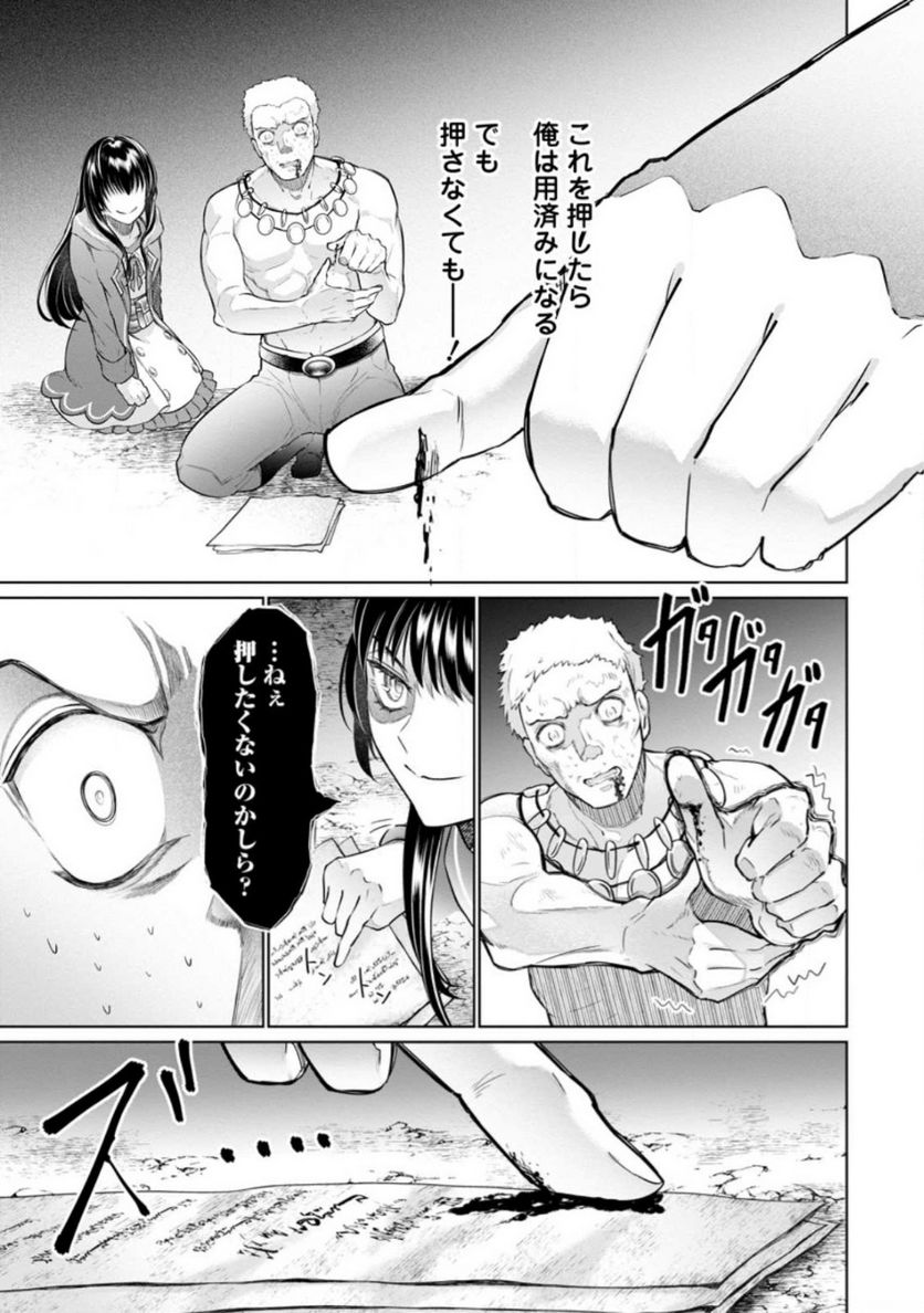 ページ 9 — 第20.1話