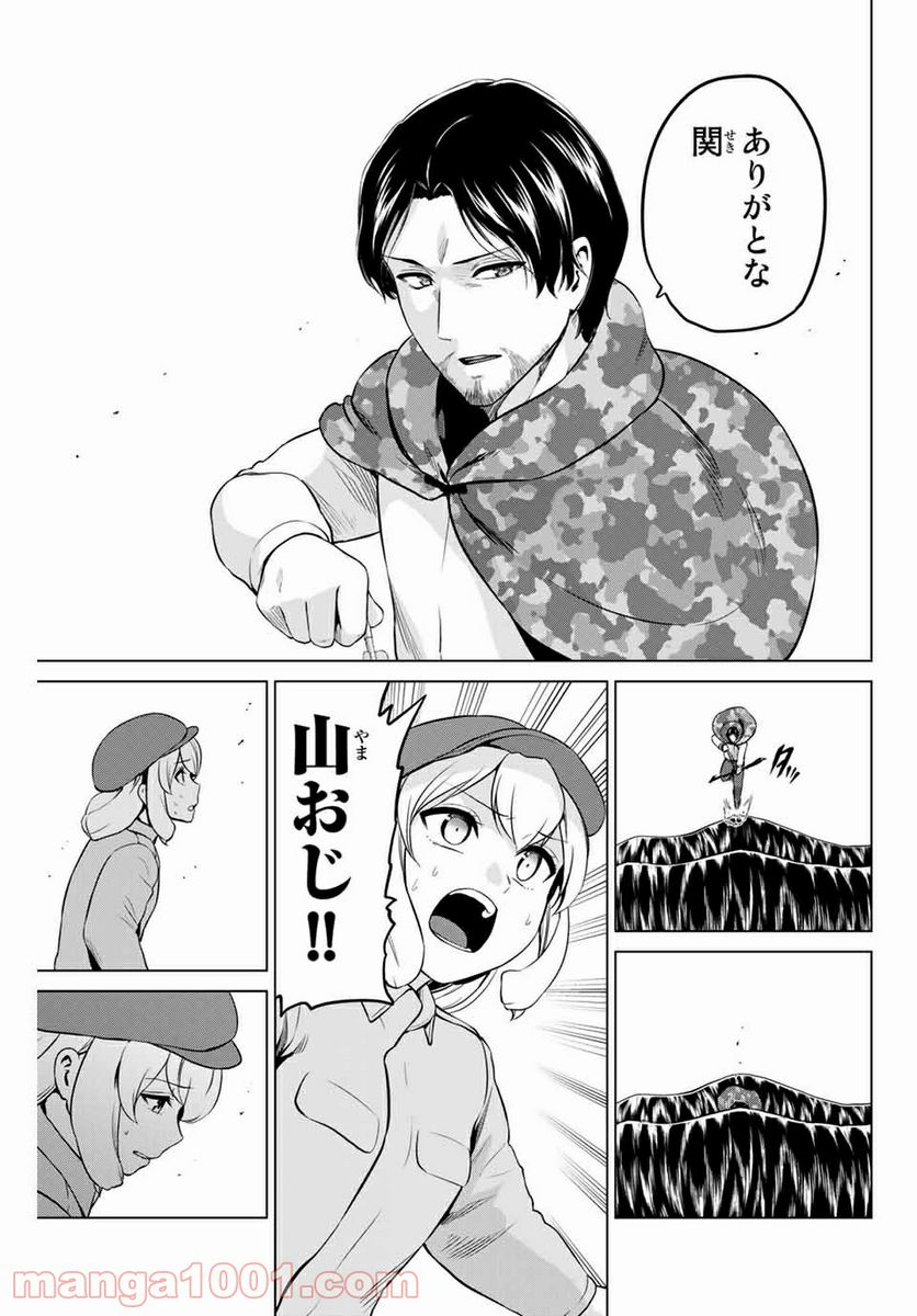ページ 3 — 第231話