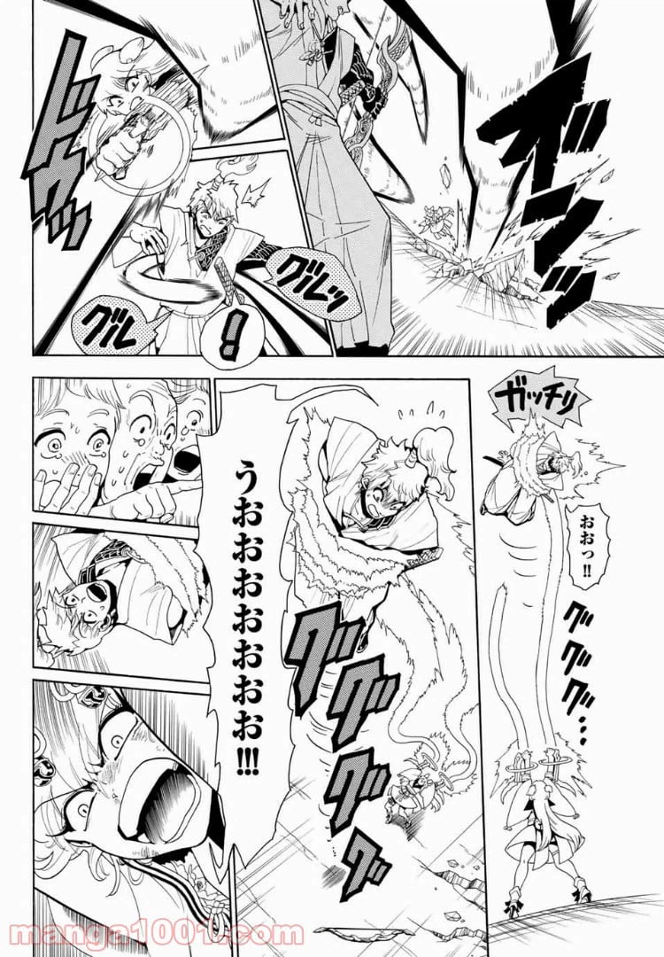 ページ 10 — 第16話