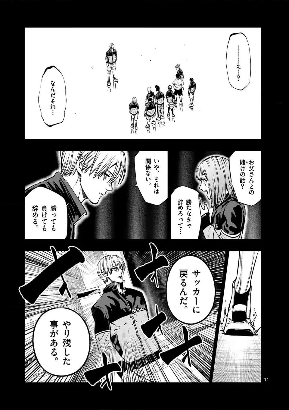 ページ 11 — 第291話
