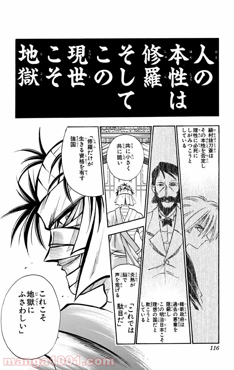 ページ 10 — 第90話