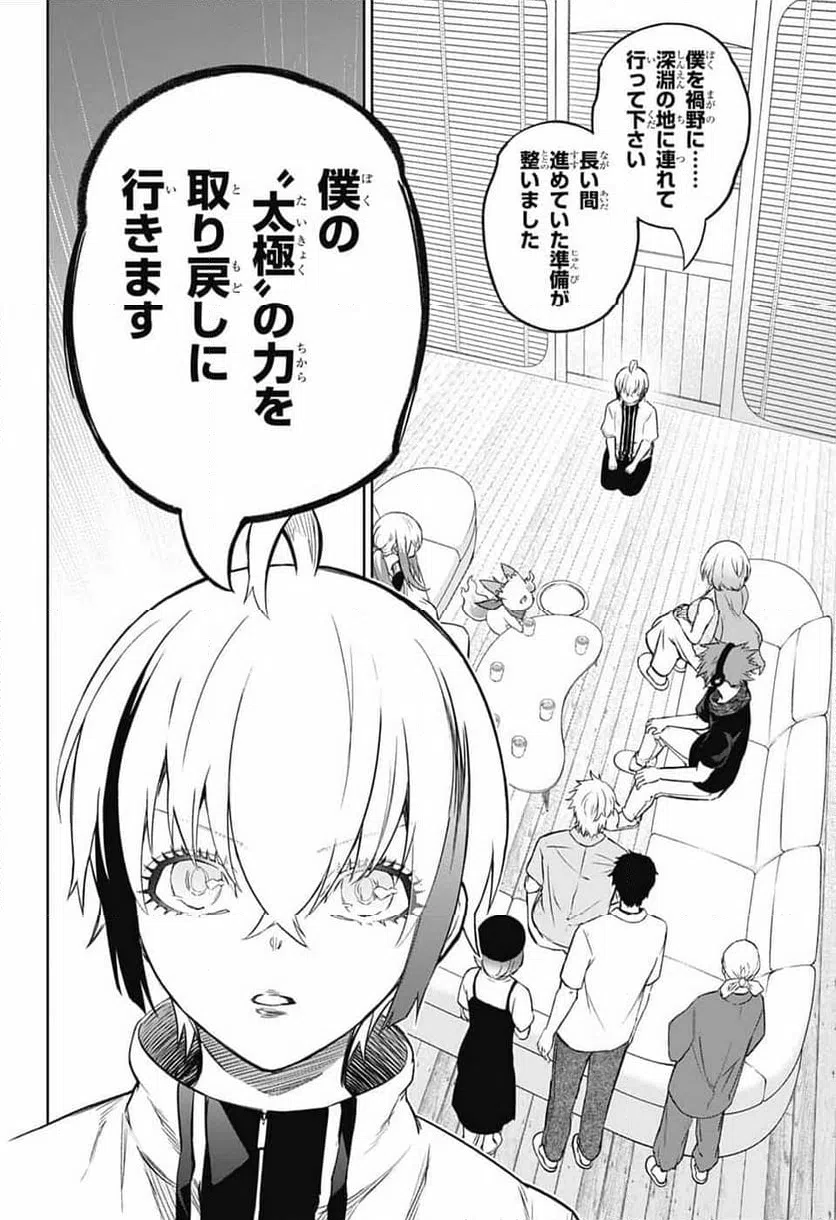 ページ 25 — 第134話