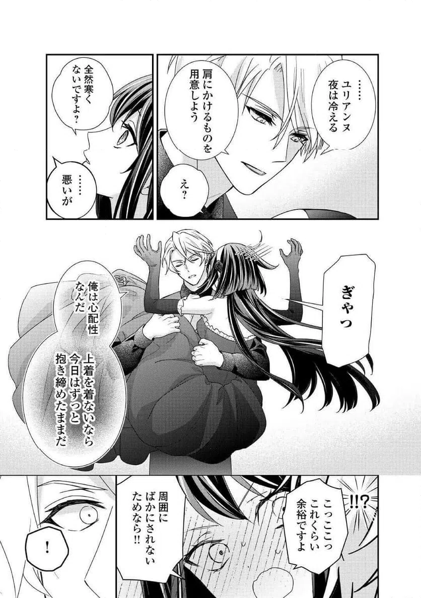 ページ 19 — 第34話