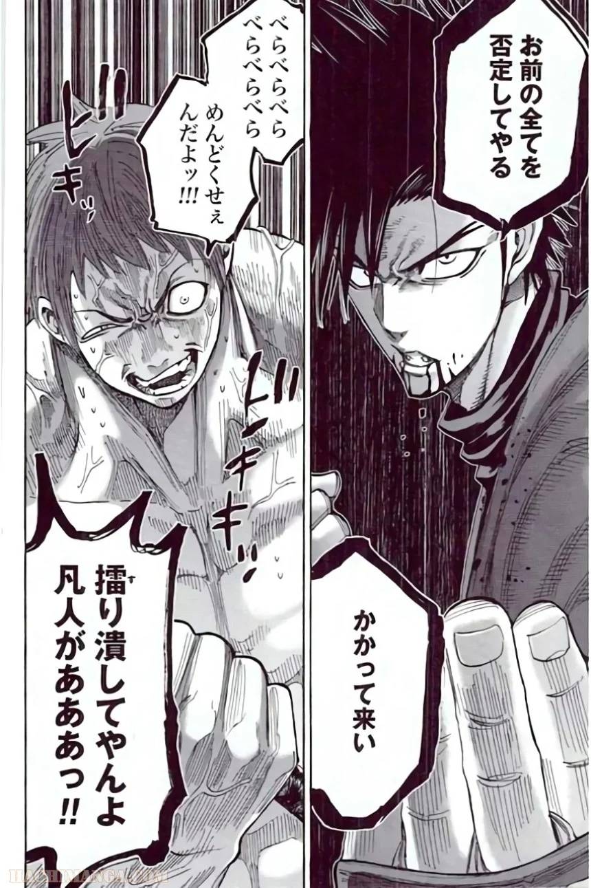 ページ 26 — 第11話