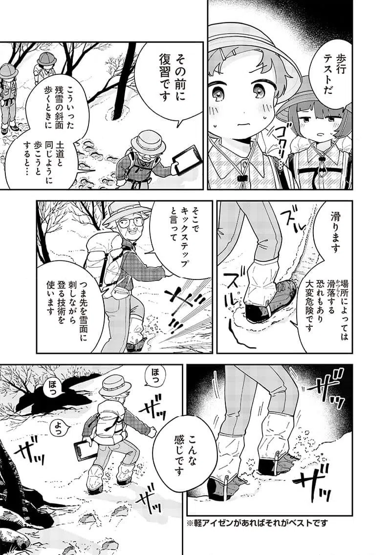 ページ 7 — 第34話