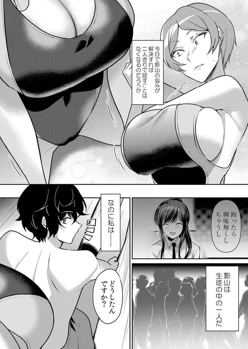 ページ 3 — 第50話
