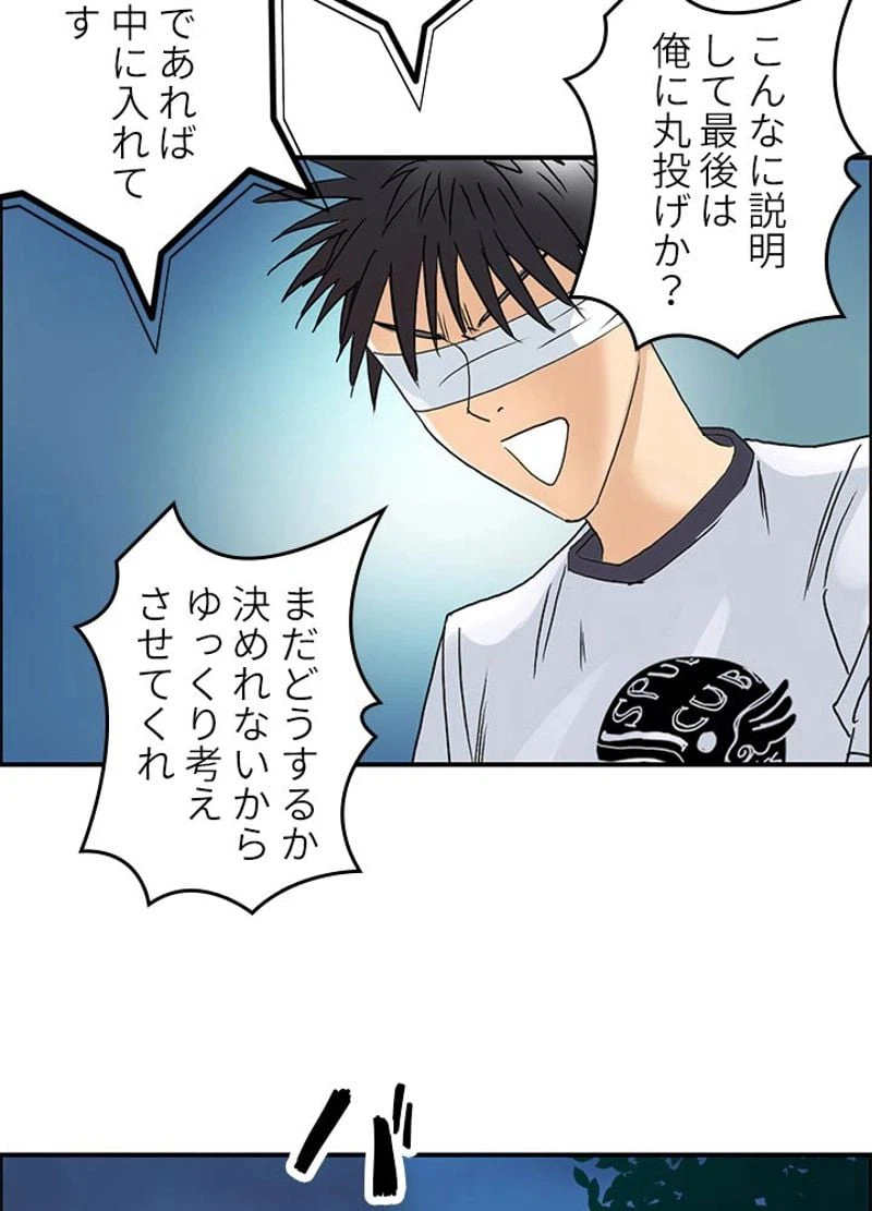 ページ 17 — 第73話
