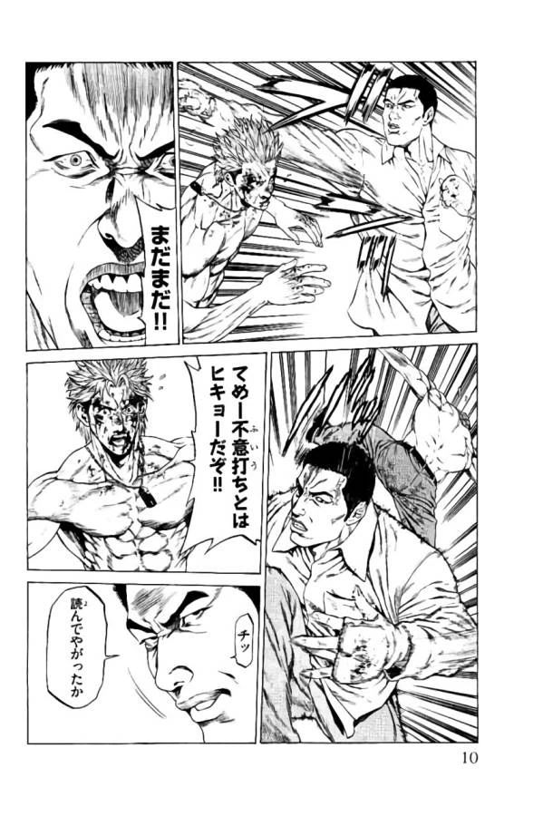 ページ 4 — 第36話