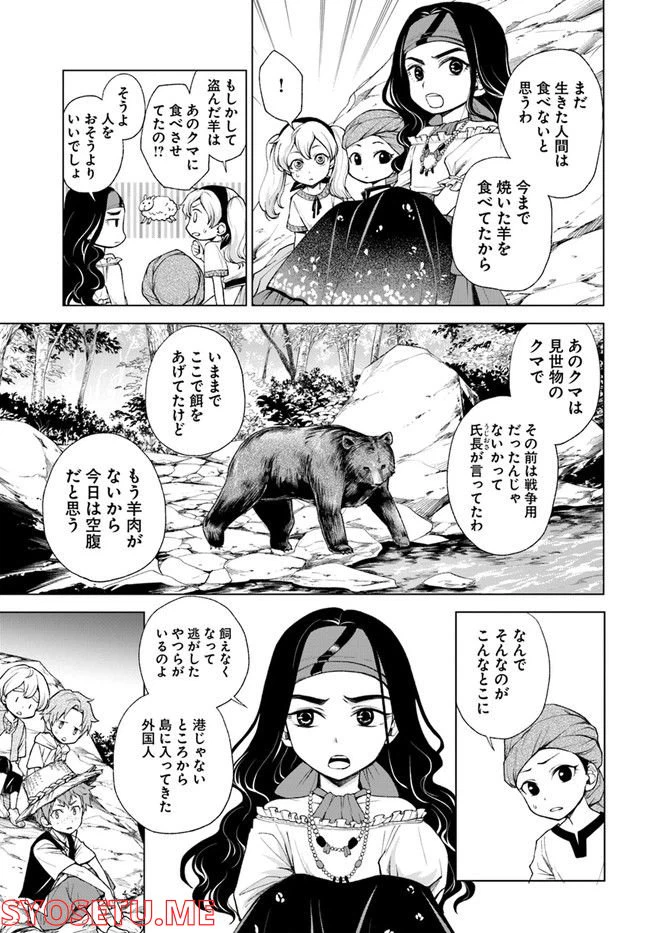 ページ 7 — 第3.1話