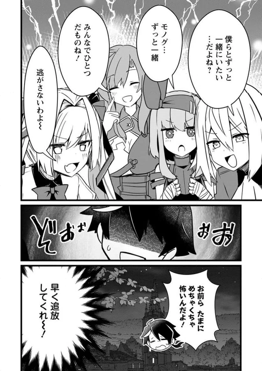 ページ 11 — 第10.3話