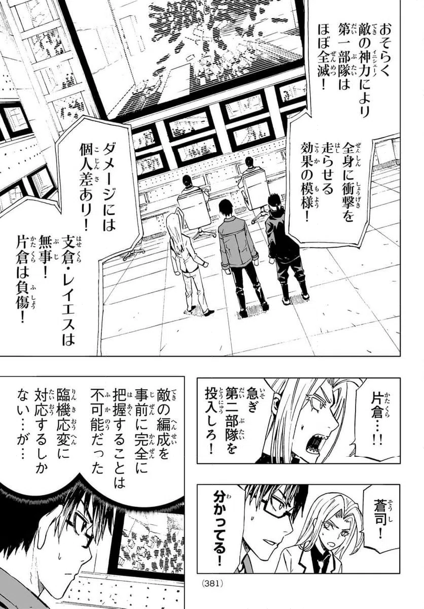 ページ 17 — 第32話