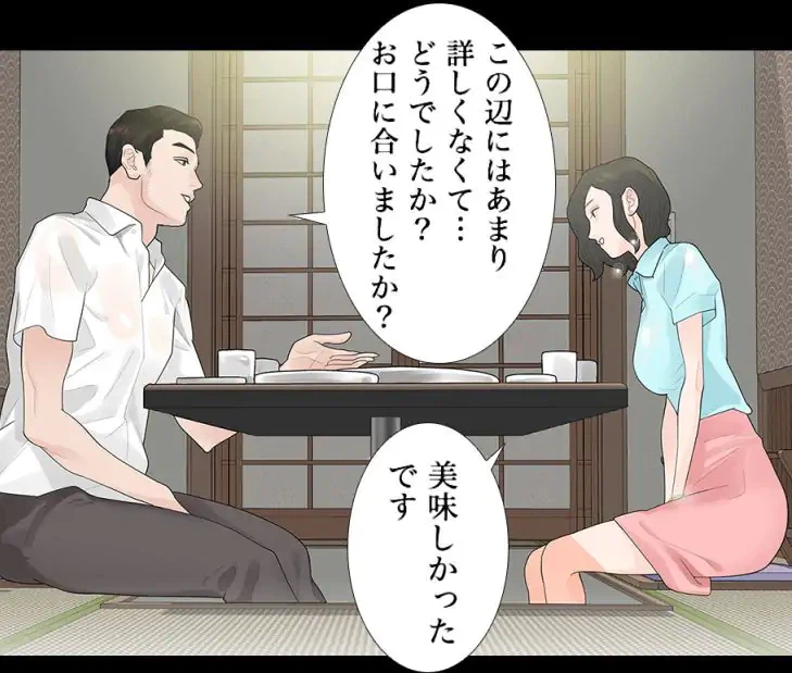 ページ 3 — 第40話