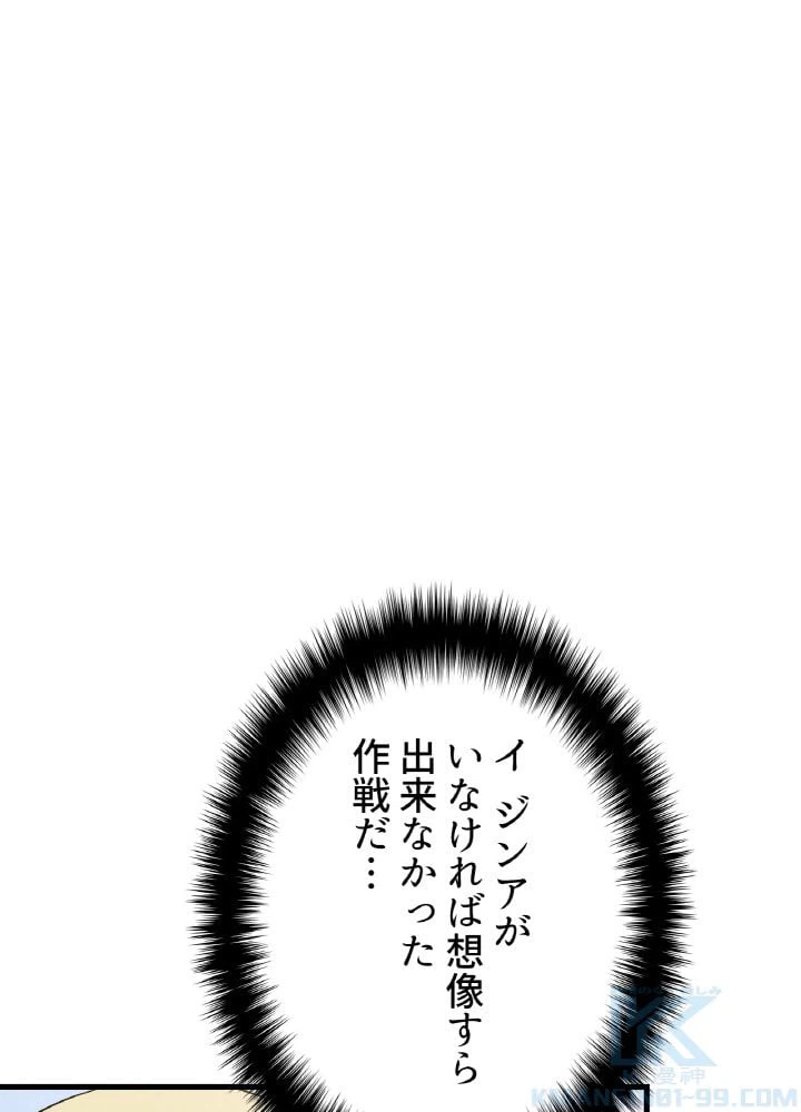 ページ 20 — 第76話