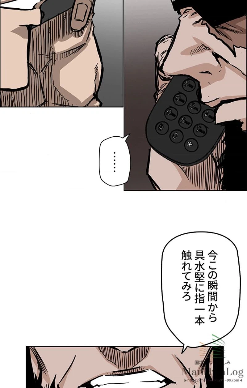 ページ 15 — 第46話