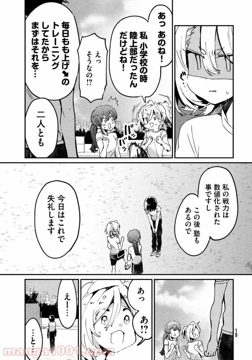 ページ 17 — 第10話