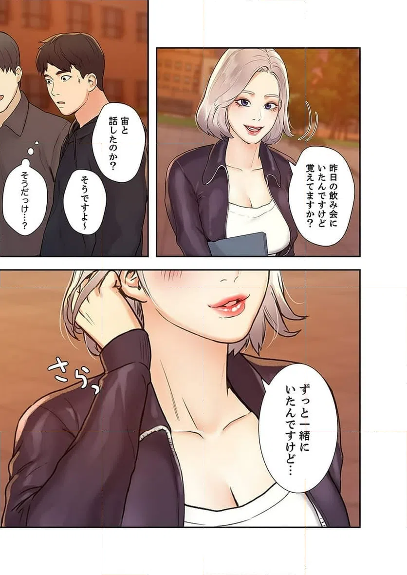 ページ 30 — 第1話