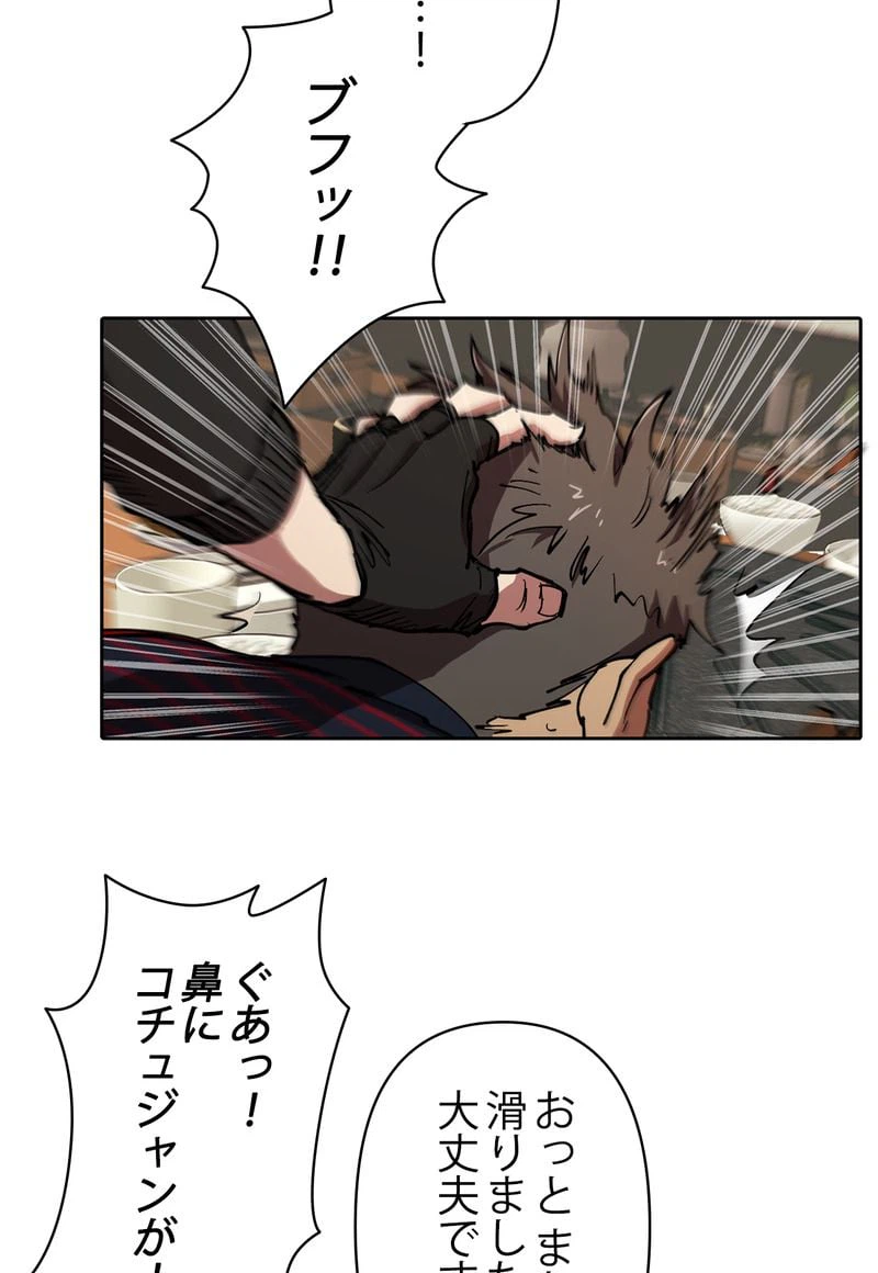 ページ 15 — 第10話