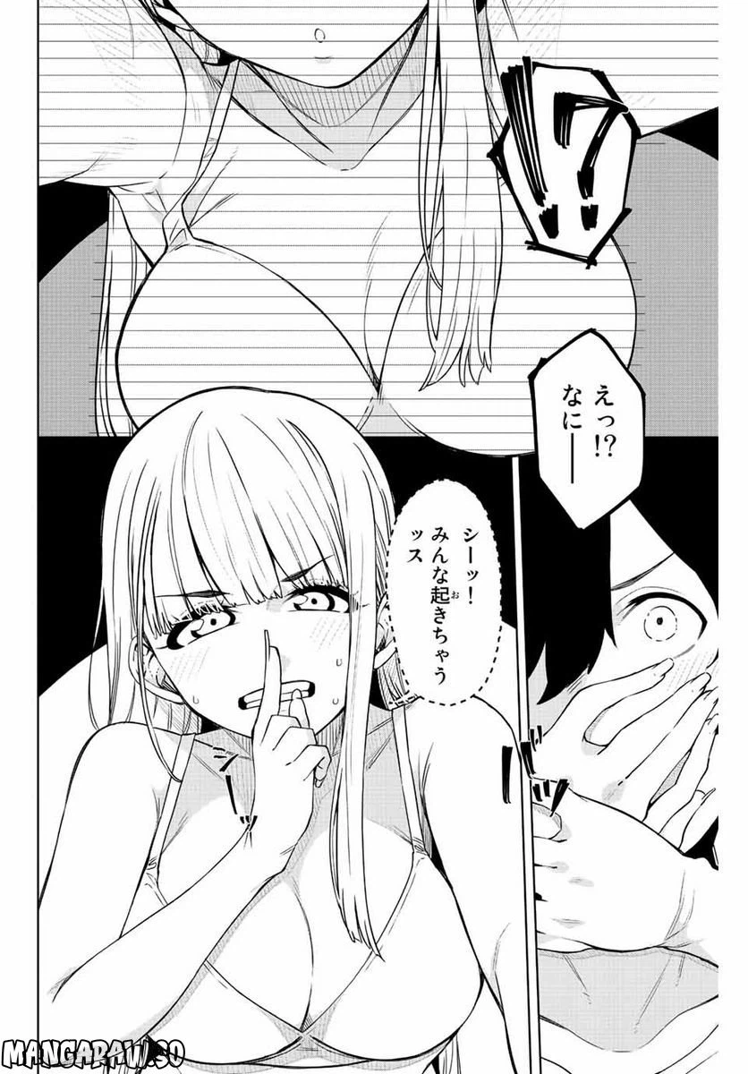 ページ 32 — 第2話