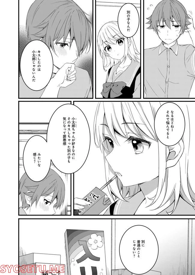 ページ 16 — 第11話