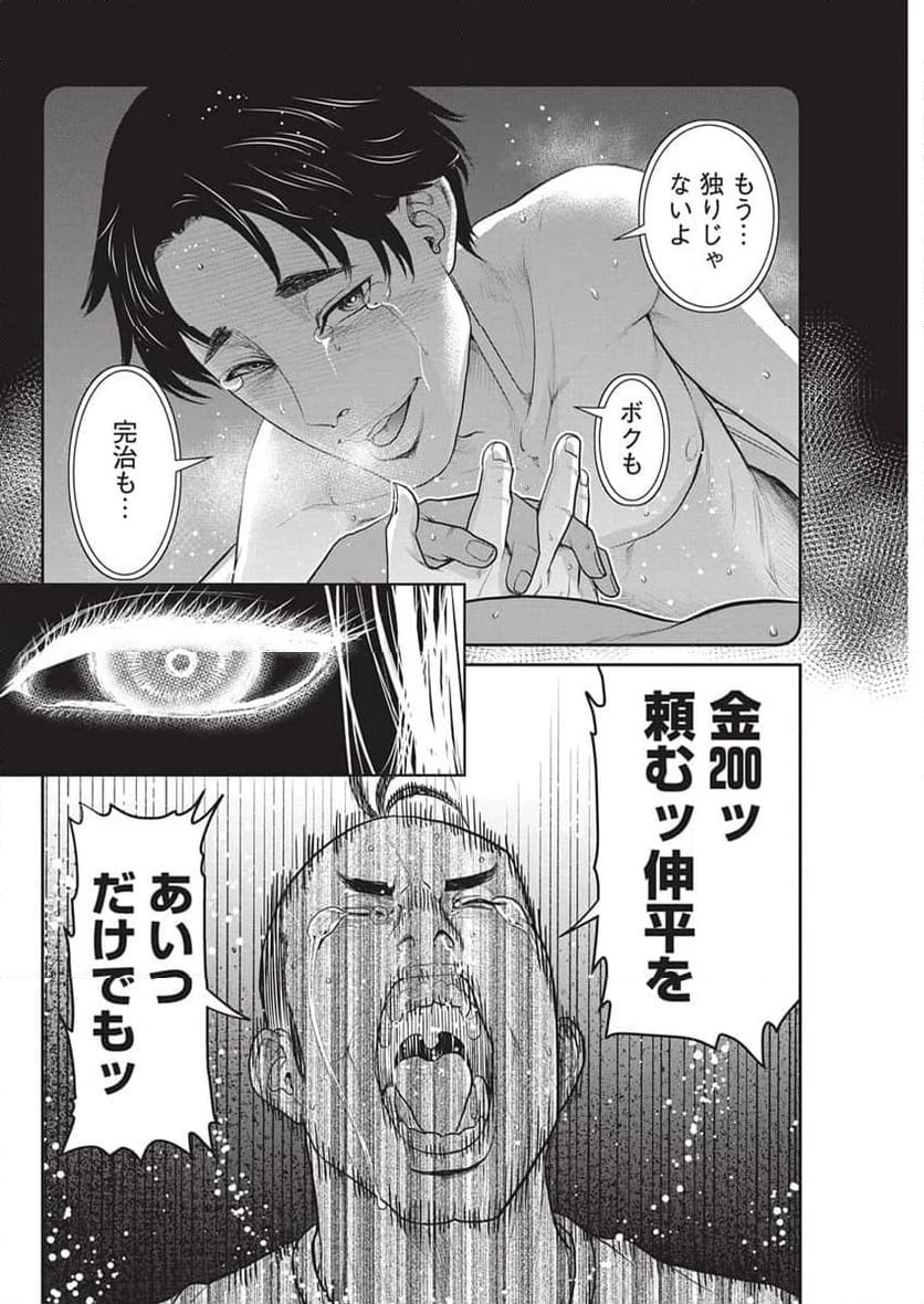 ページ 25 — 第1話