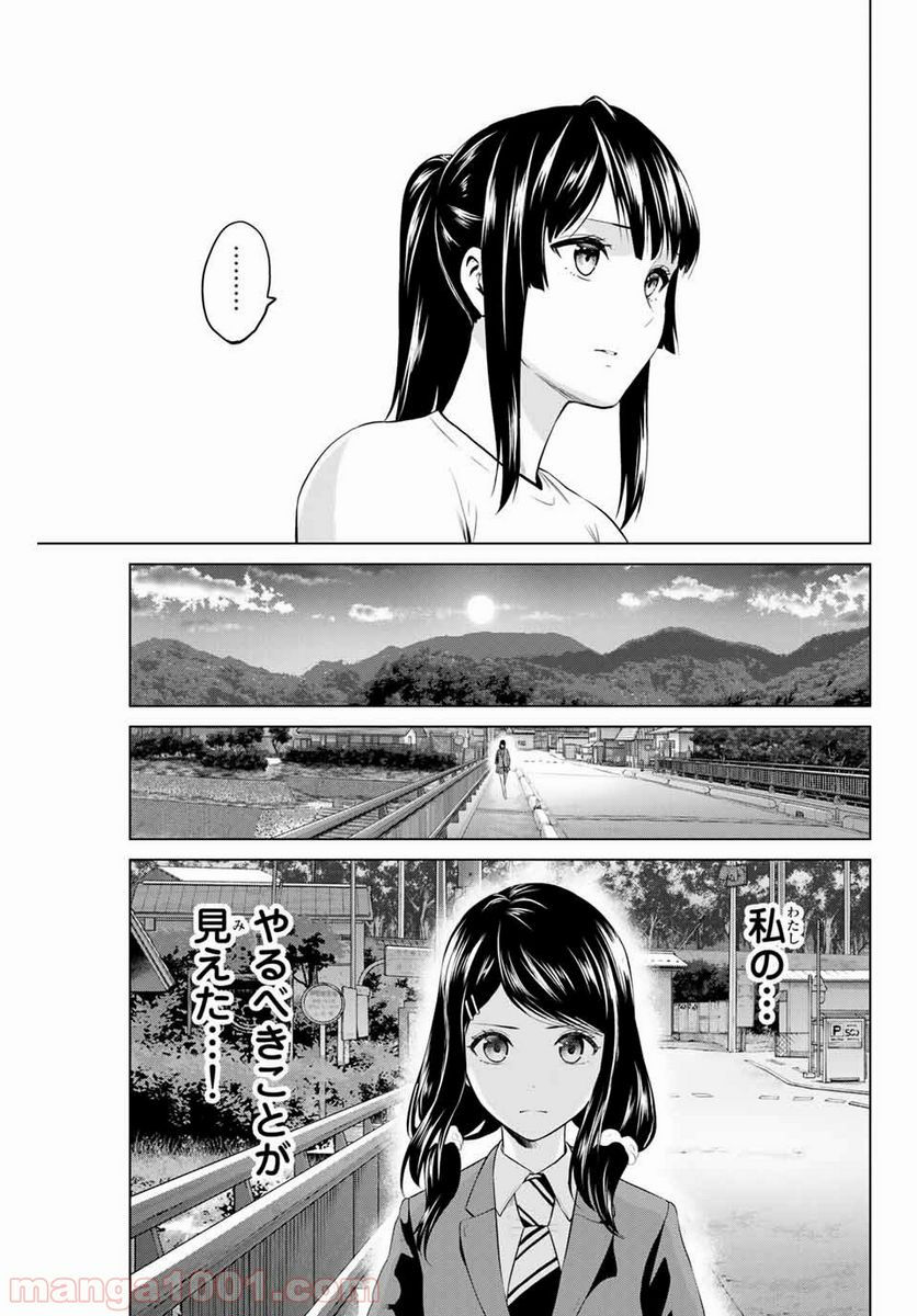 ページ 17 — 第180話