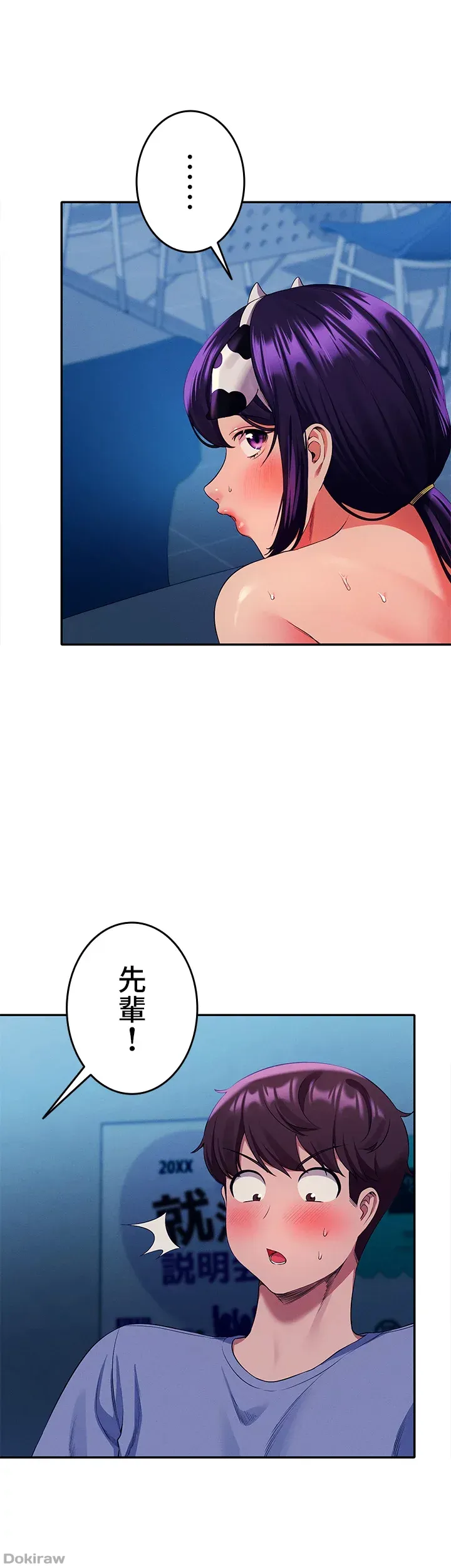 ページ 21 — 第51話