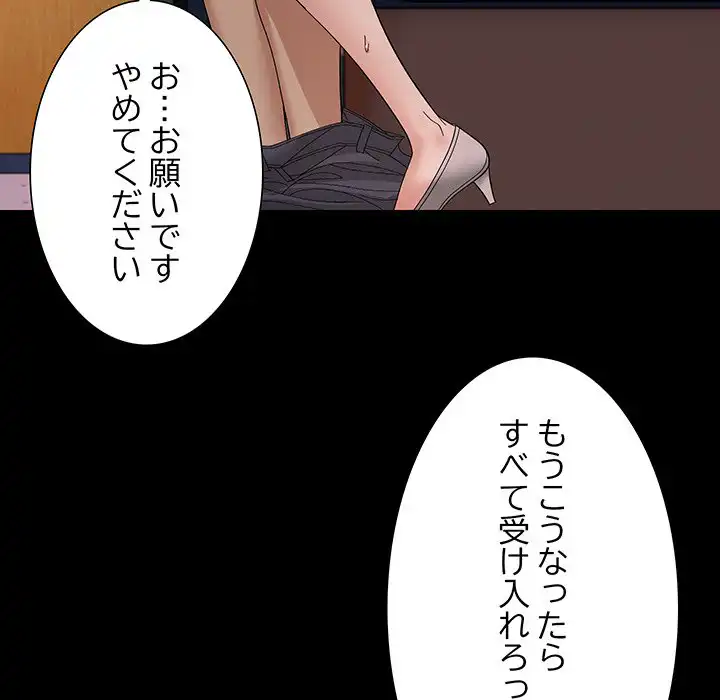 ページ 27 — 第10話
