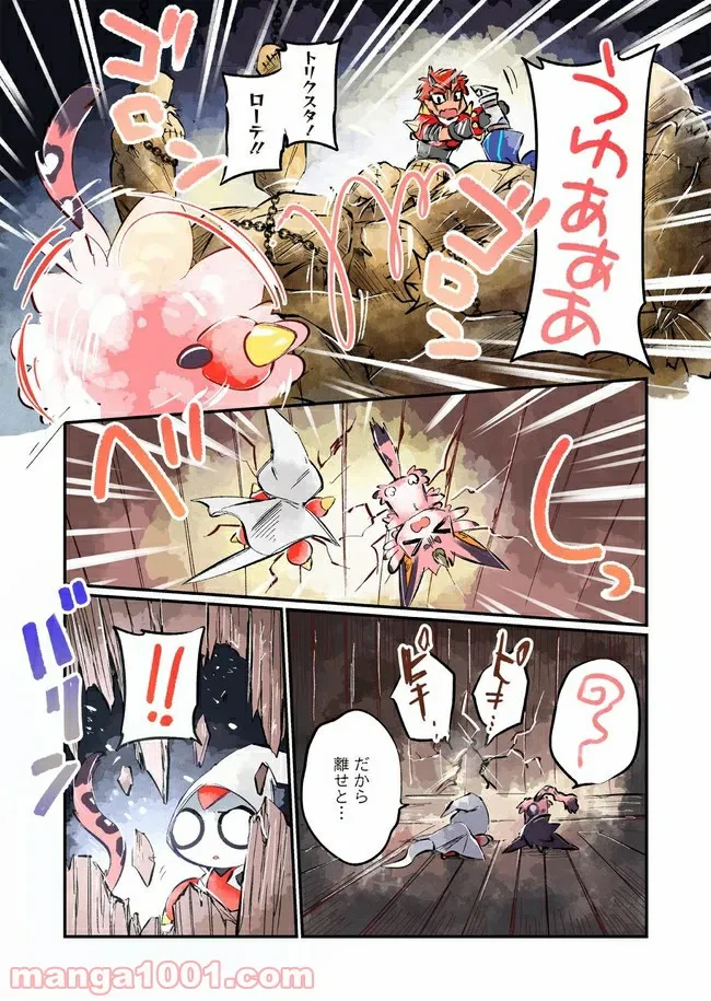 ページ 11 — 第5話