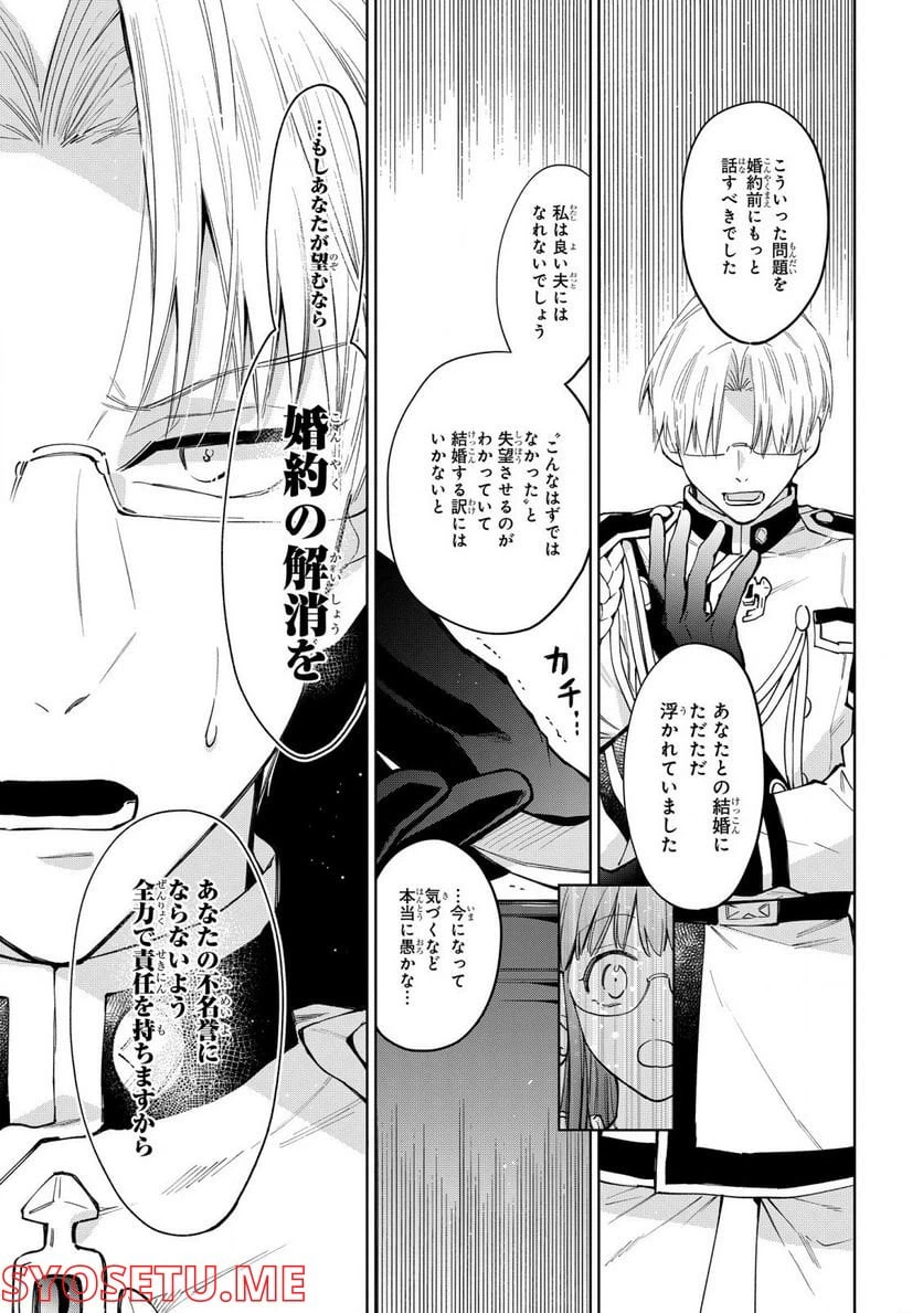 ページ 17 — 第40話