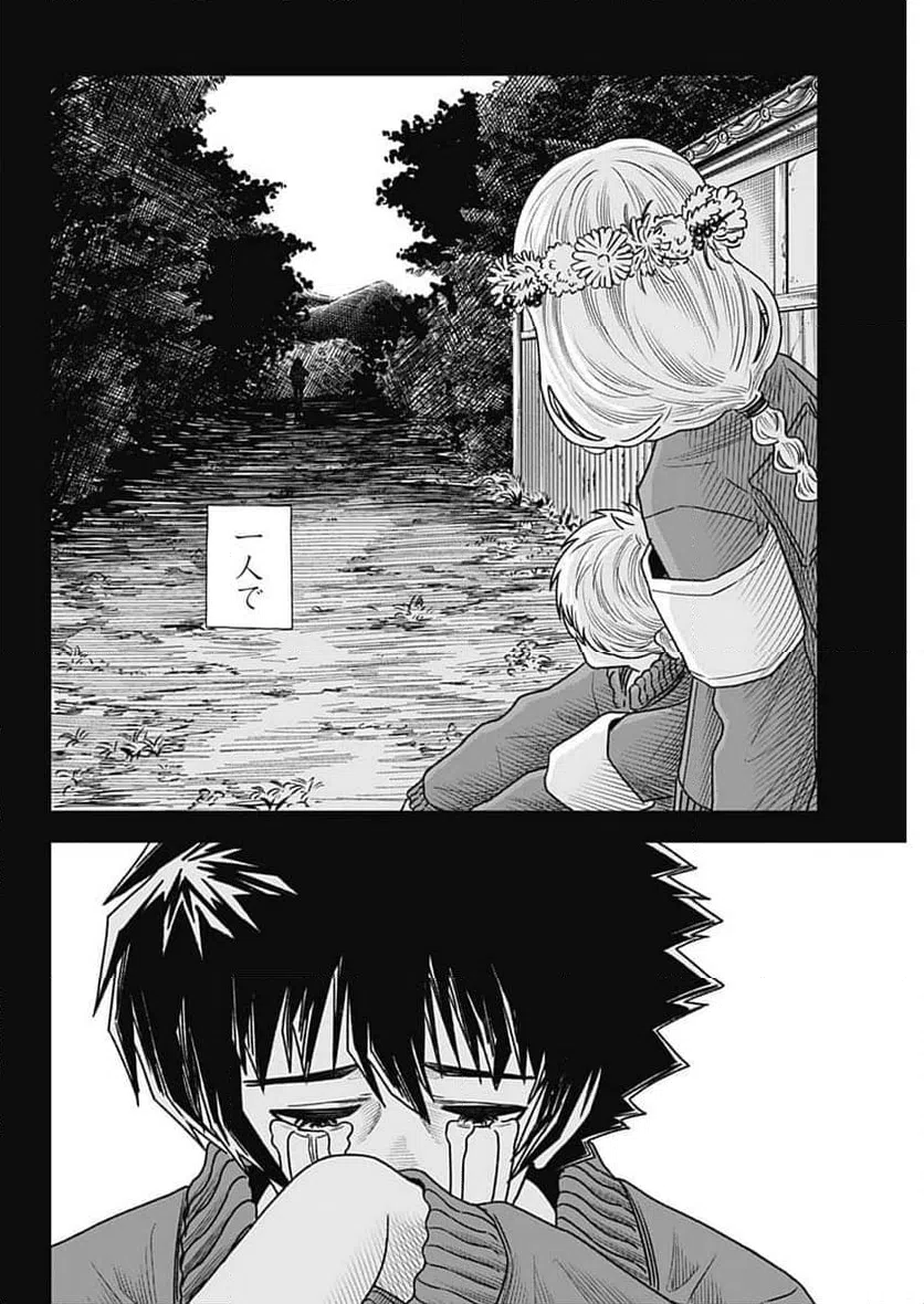 ページ 6 — 第62話