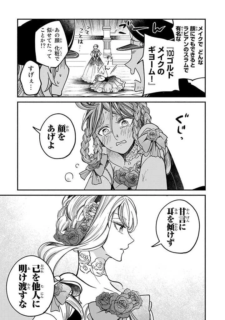 ページ 9 — 第22.1話