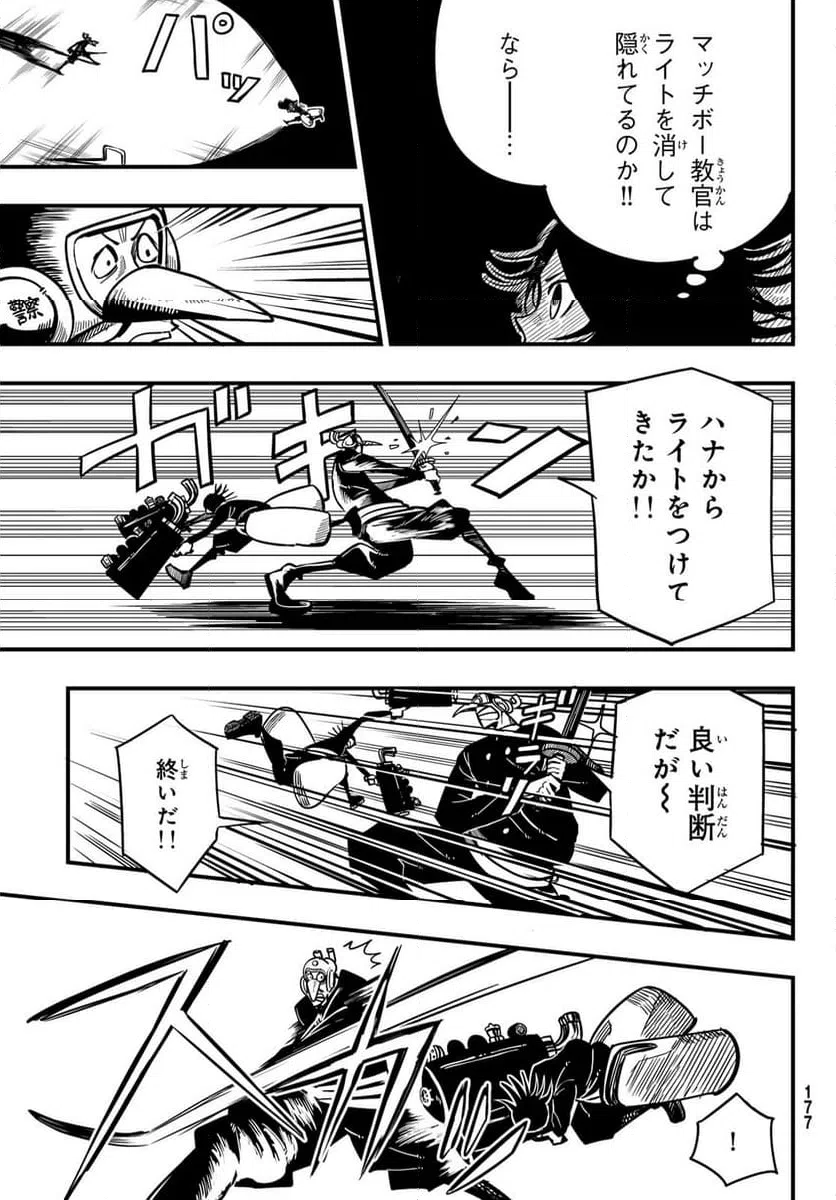 ページ 31 — 第2話