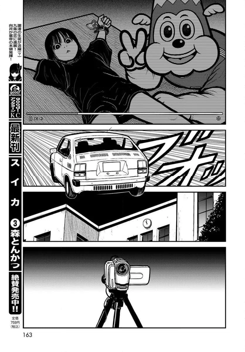 ページ 5 — 第40話