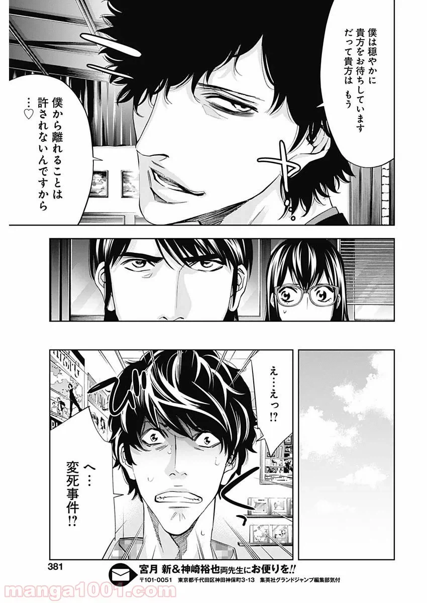 ページ 19 — 第63話