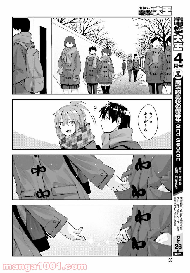 ページ 16 — 第15話